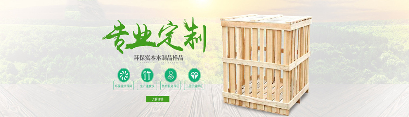 常熟木托盤 常熟木托盤